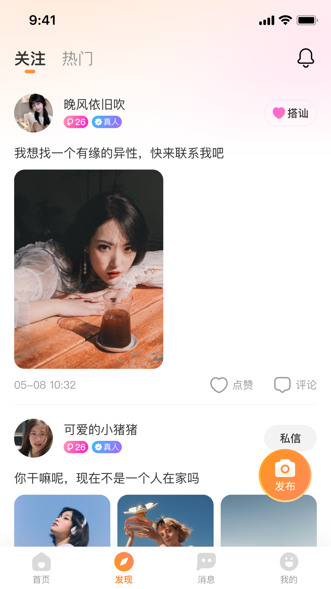 忆缘截图2