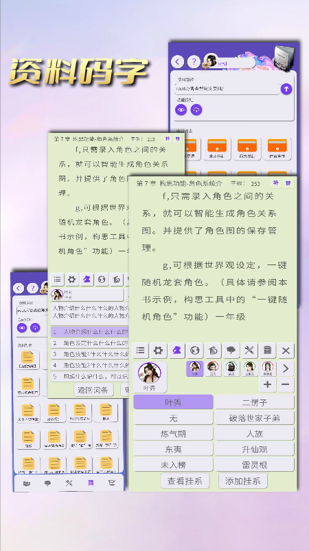 写作神器