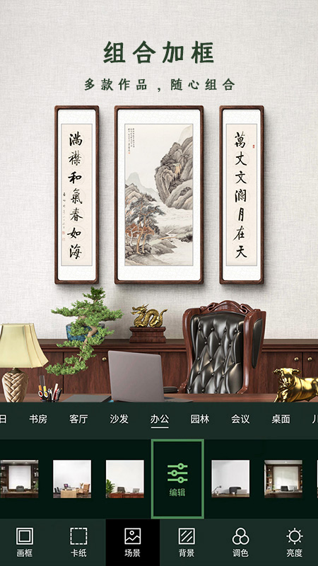 加画框截图5