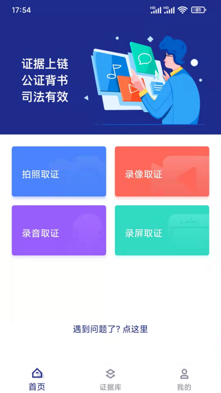 苏存证