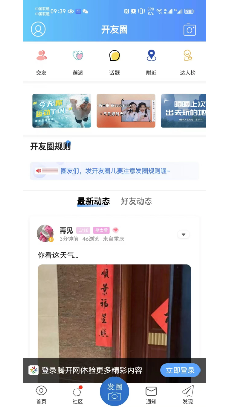 腾开网