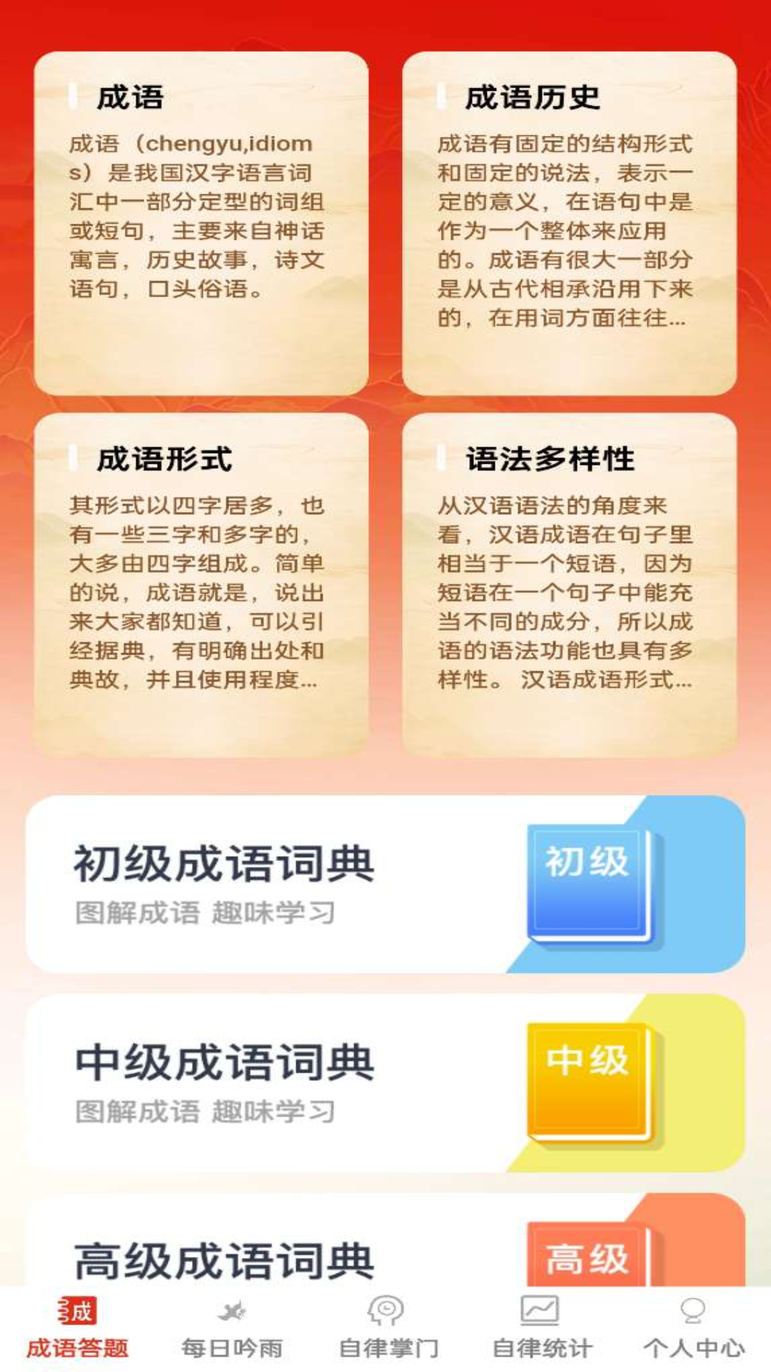 答题掌门截图4