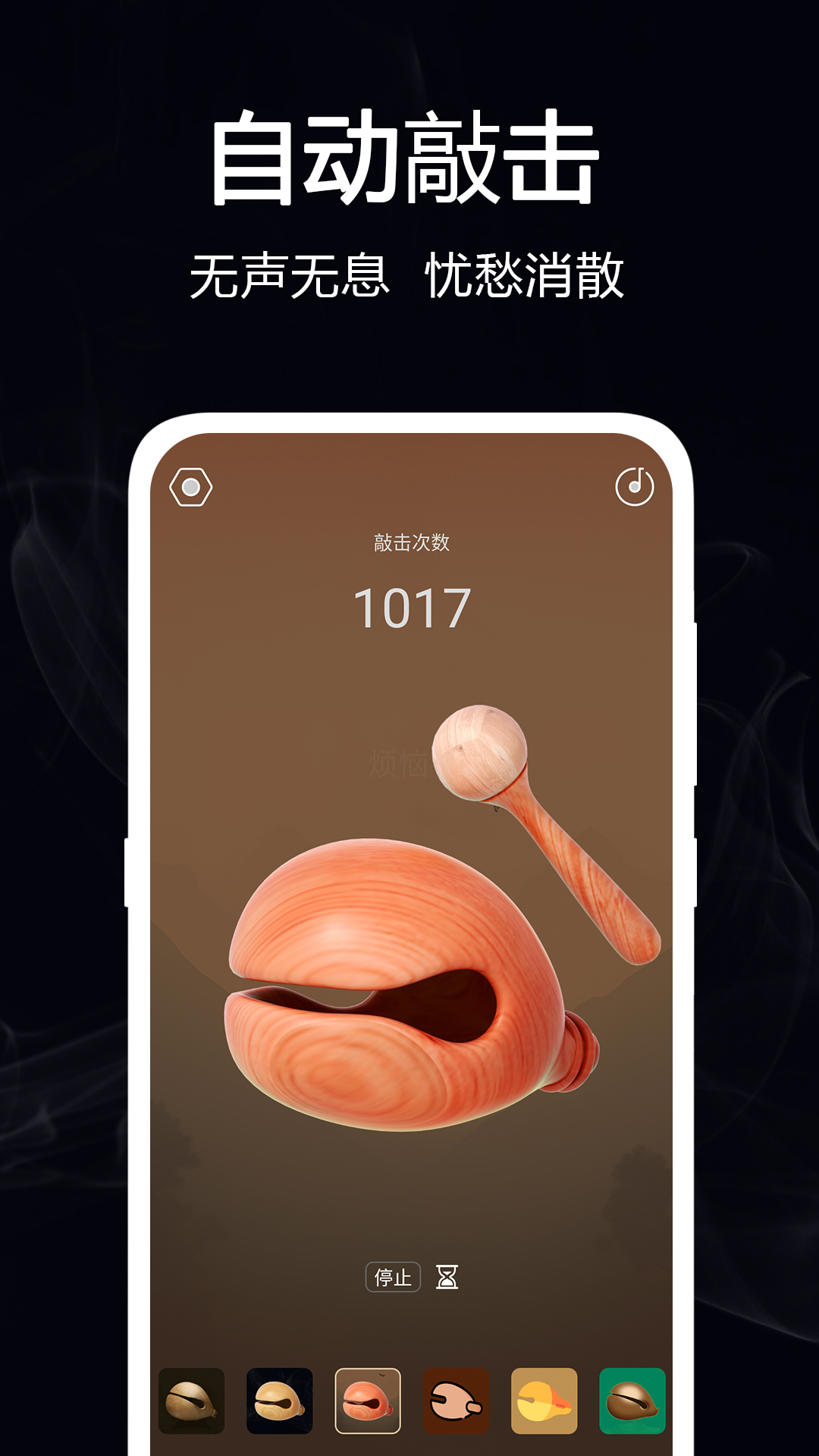 电子小木鱼