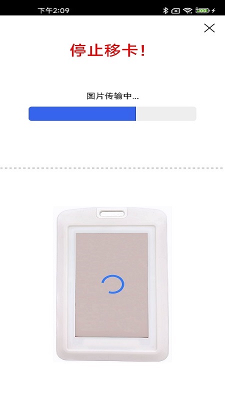 访客卡截图4