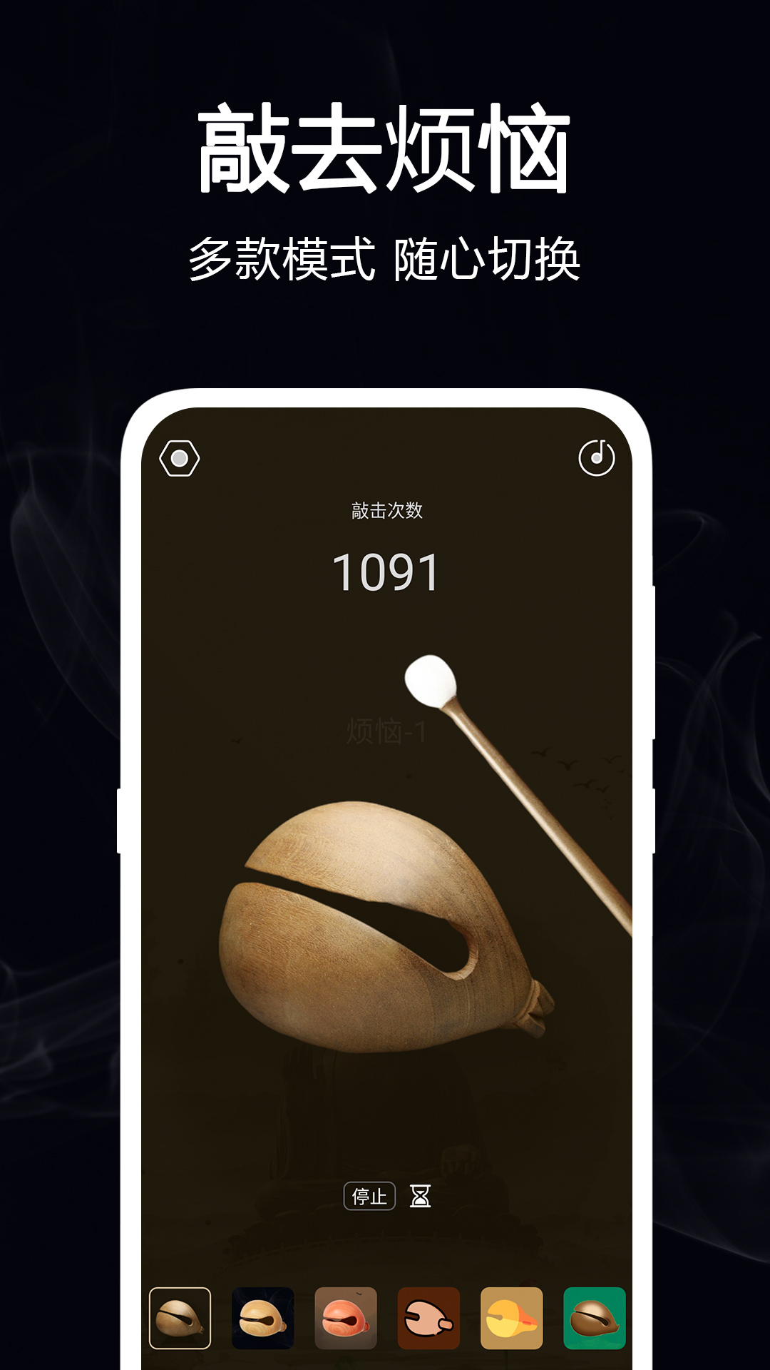 电子小木鱼