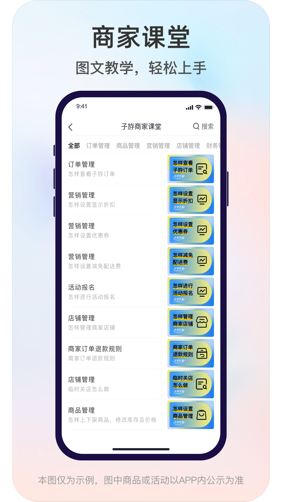 子斿商家版截图2