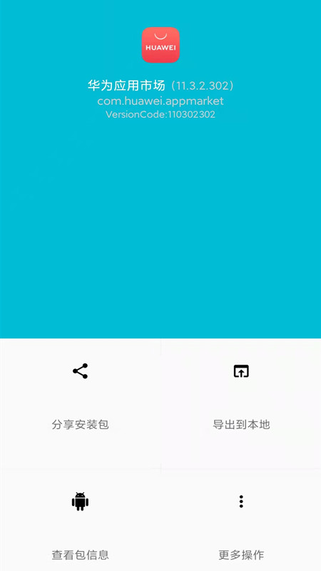 手机备份助手截图3