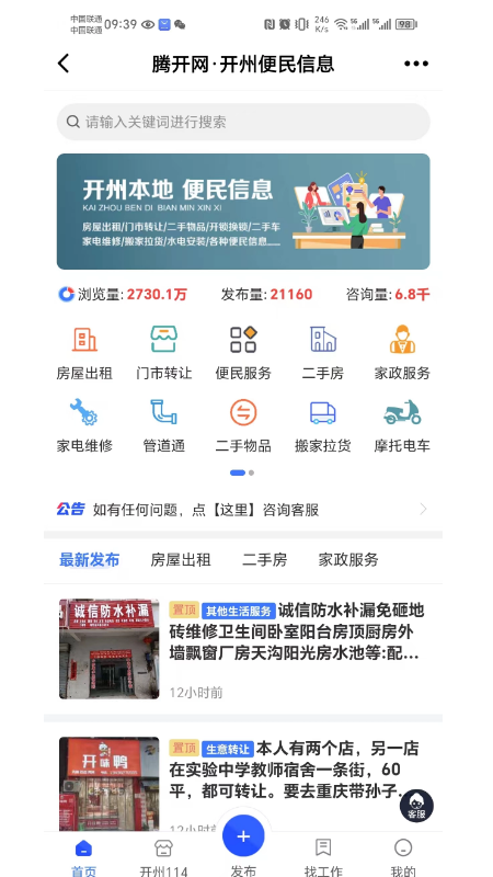 腾开网