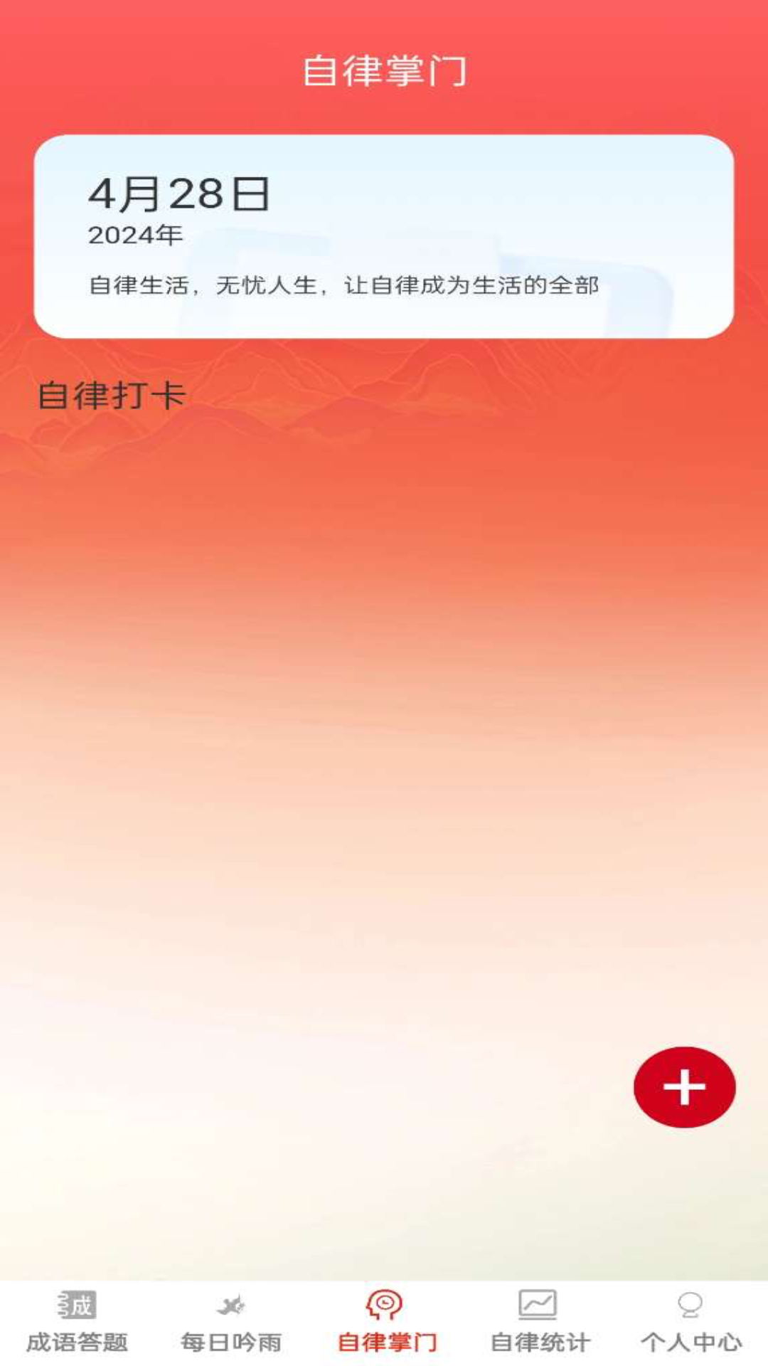 答题掌门截图2