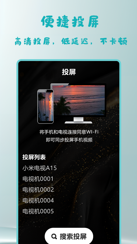 极光影视播放器截图3