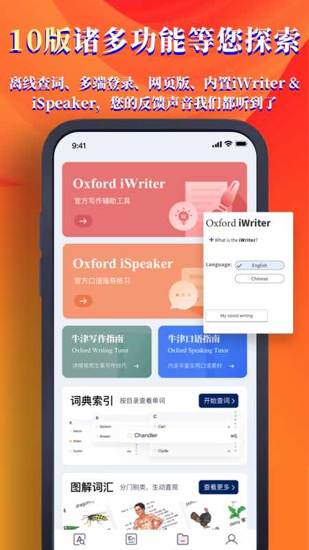 牛津高阶词典第10版截图4