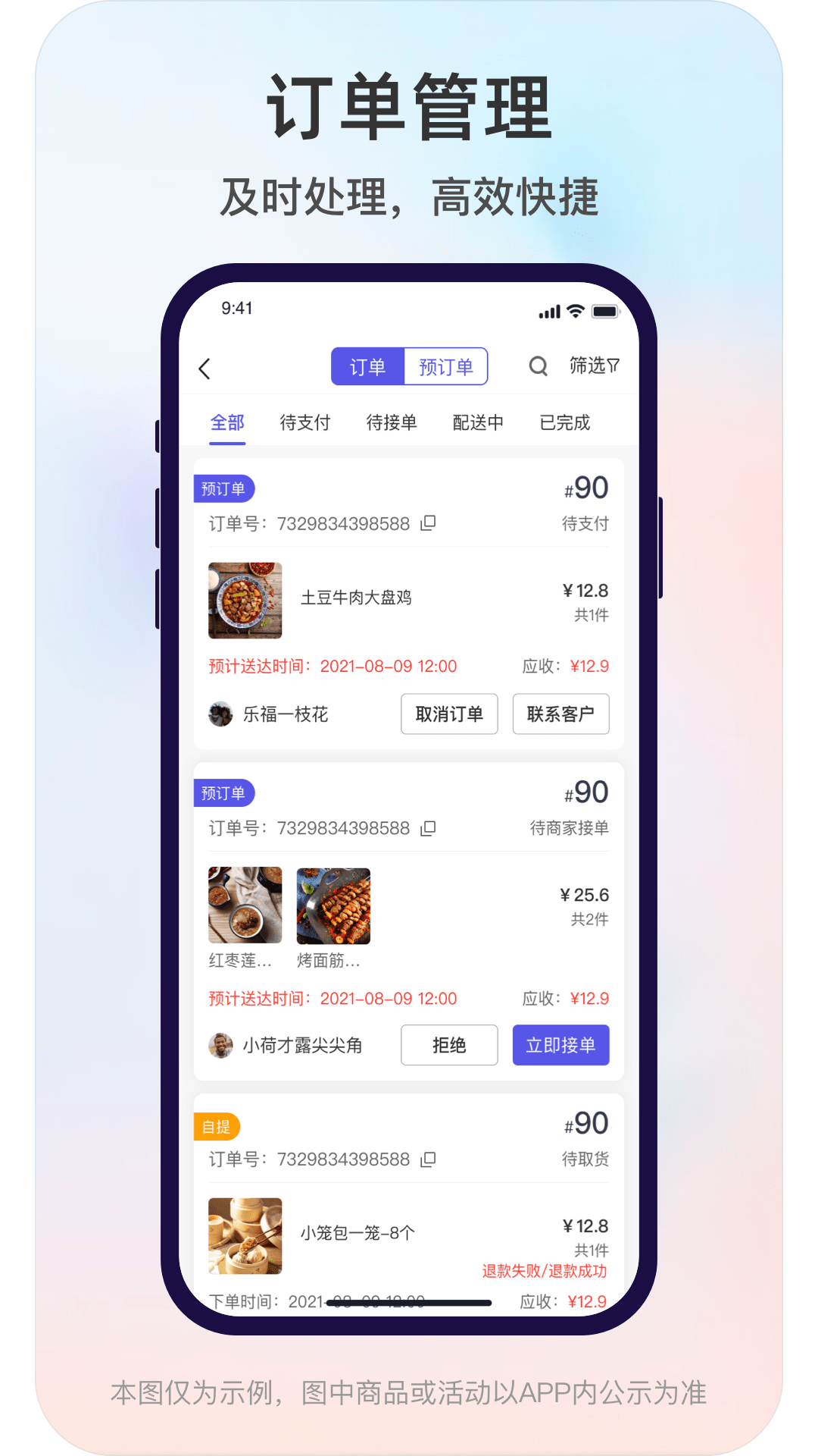 子斿商家版截图3