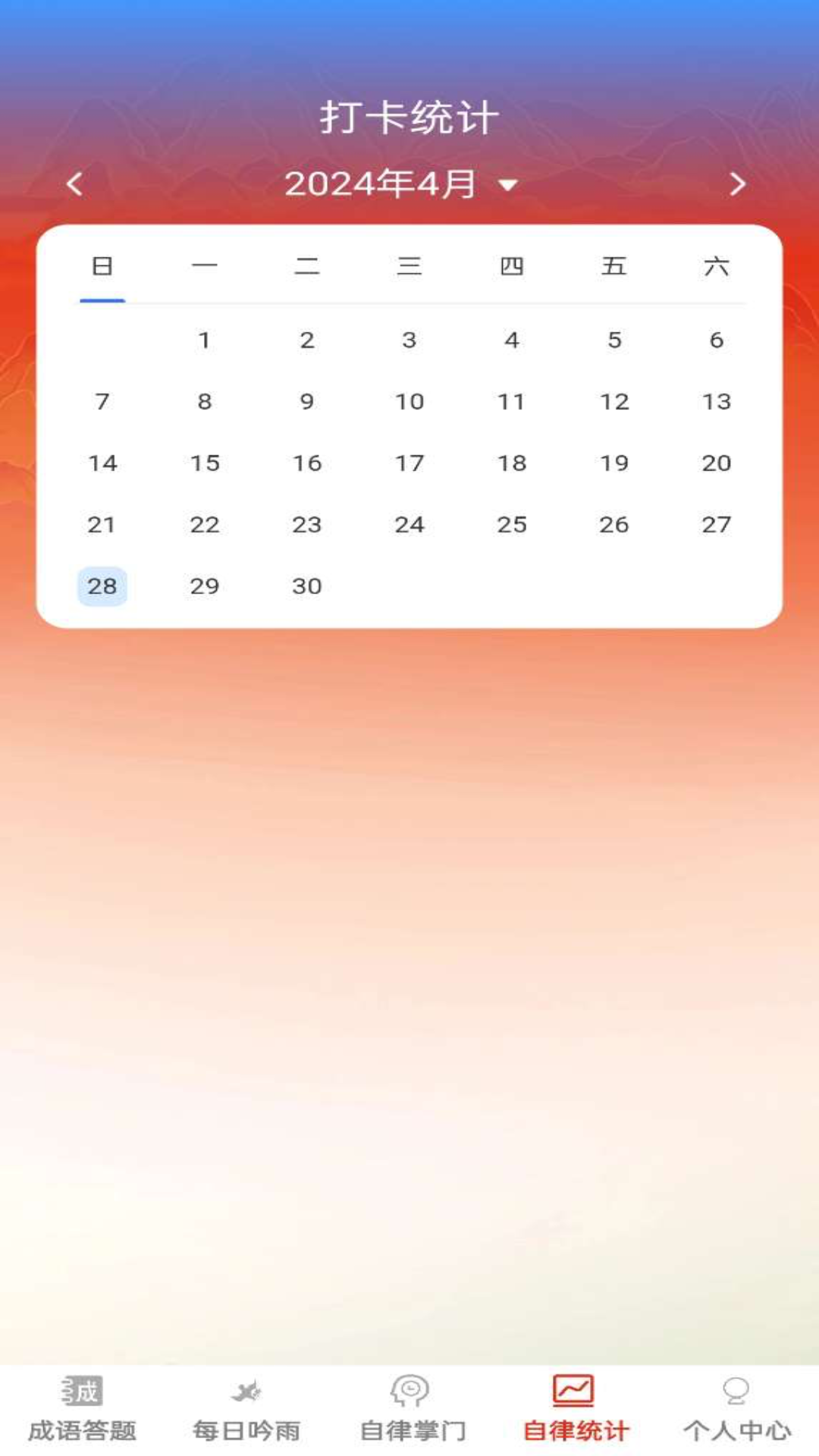 答题掌门截图1
