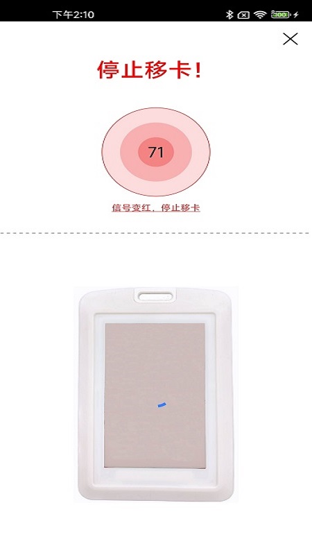 访客卡截图3