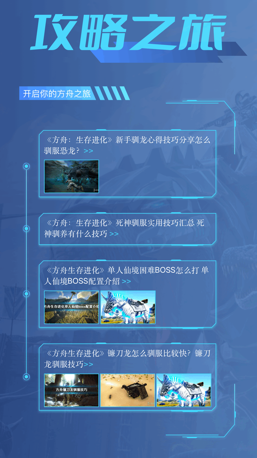 玩游乐园截图3