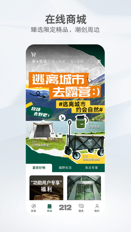 212越野车截图4