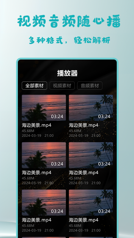 极光影视播放器截图1