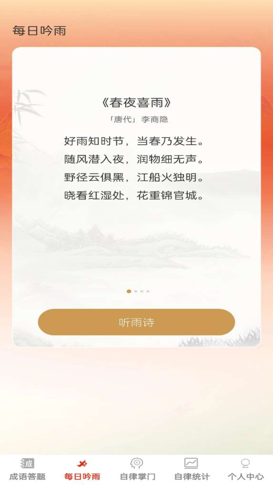 答题掌门截图3