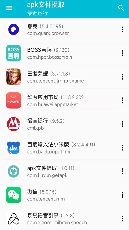 手机备份助手截图1