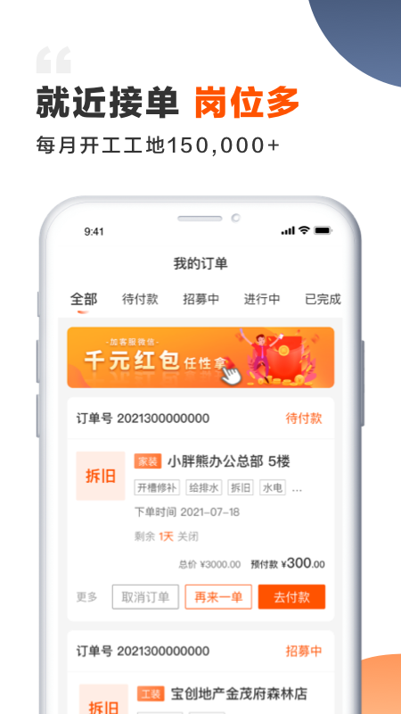 装修师截图2