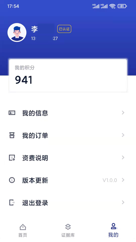 苏存证