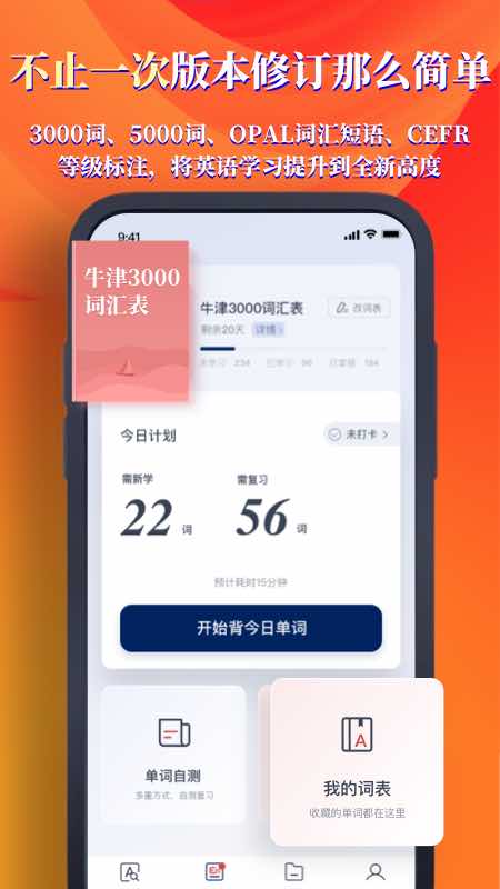 牛津高阶词典第10版截图3