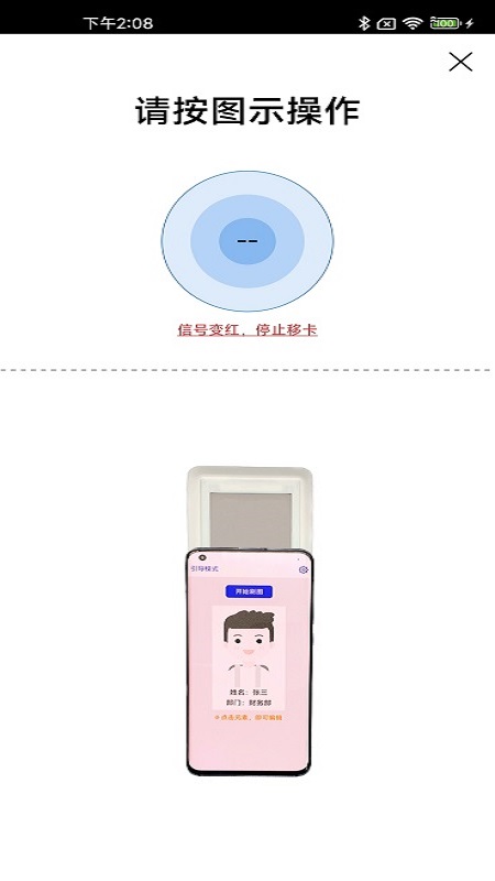 访客卡截图2