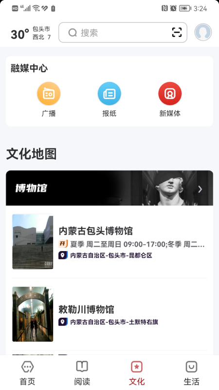 数字包头