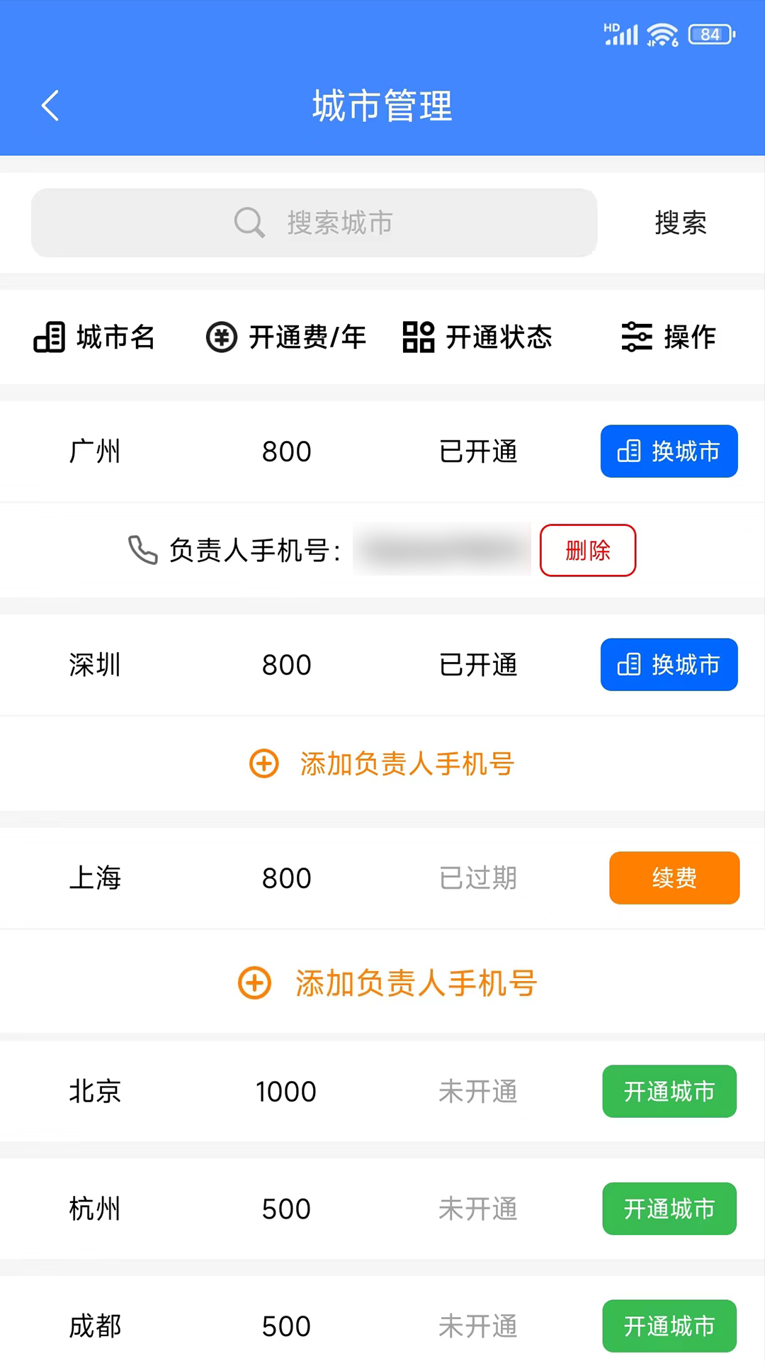 33上门商家端截图3