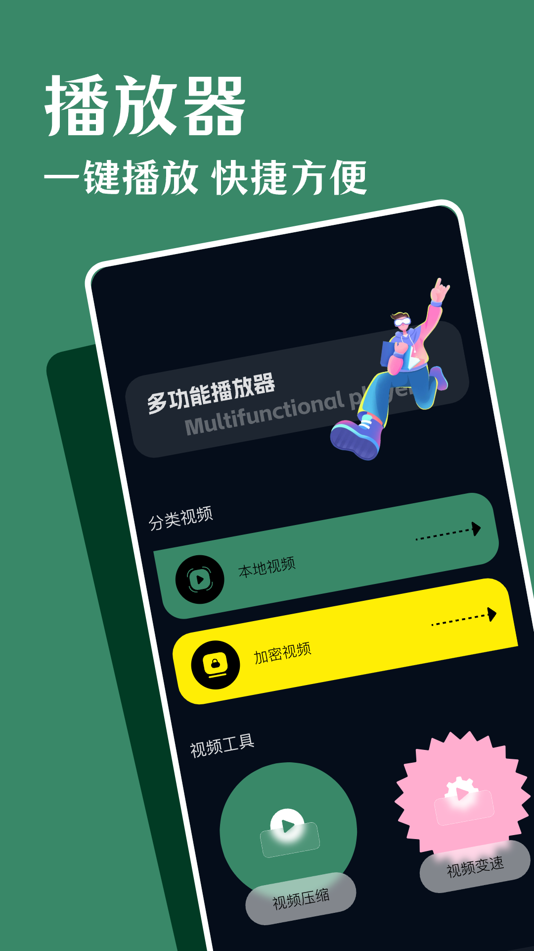 神马影院播放器