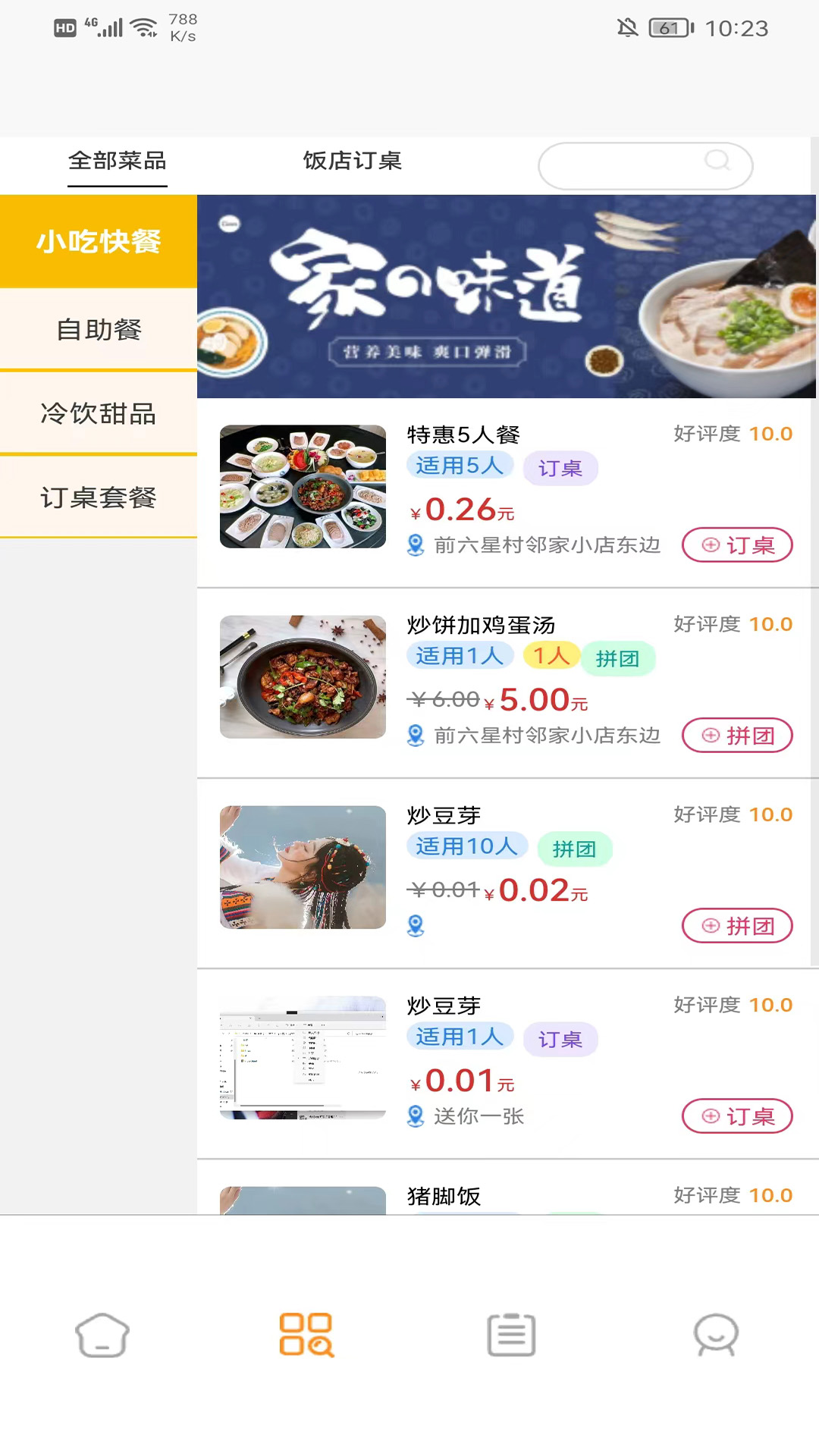 吃小宁截图3
