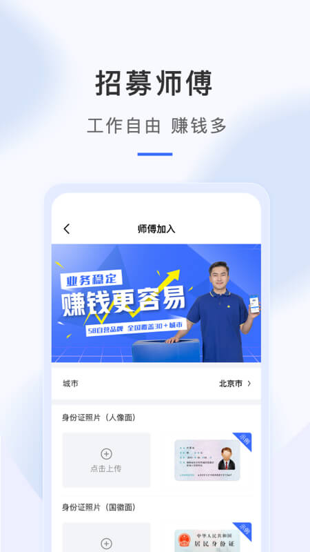 海豹搬家师傅版截图1