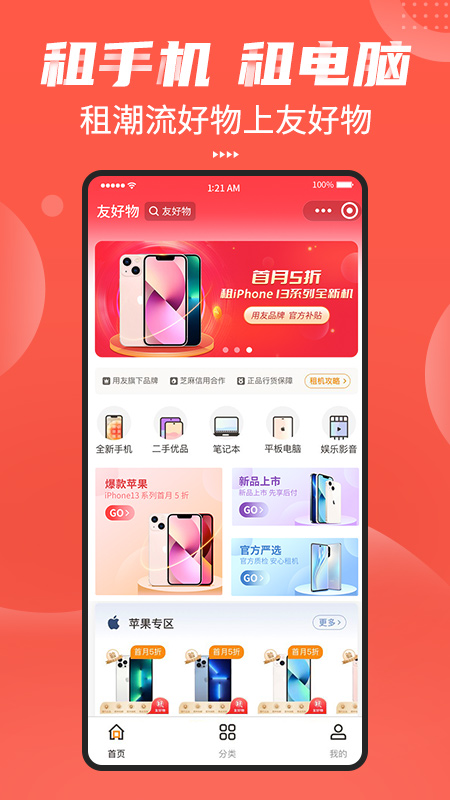 友好物截图1