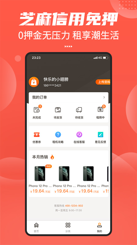 友好物截图3