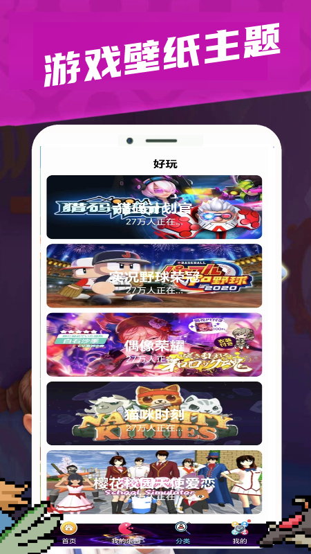 4320乐园截图2