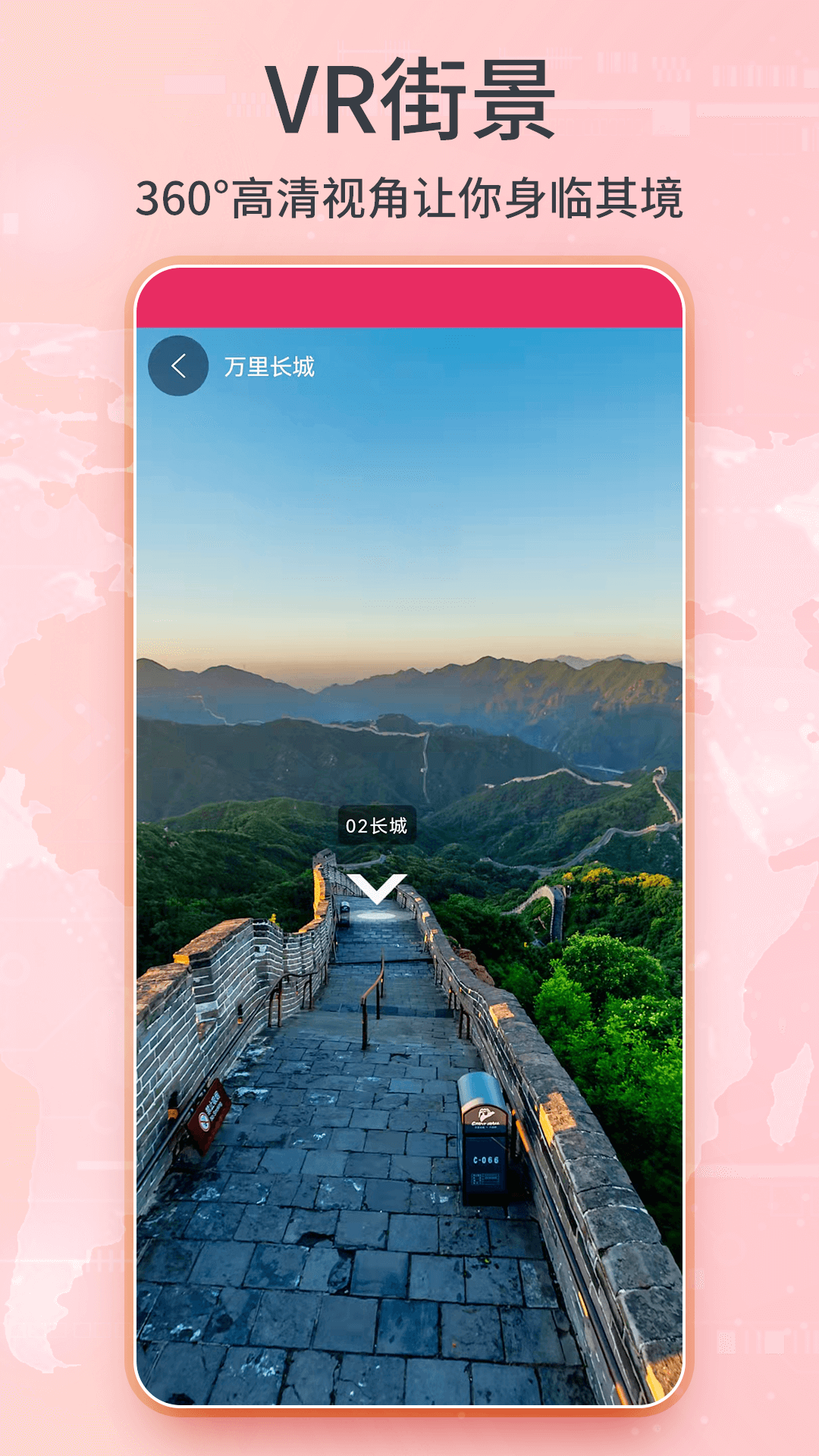 3d卫星实景地图截图2
