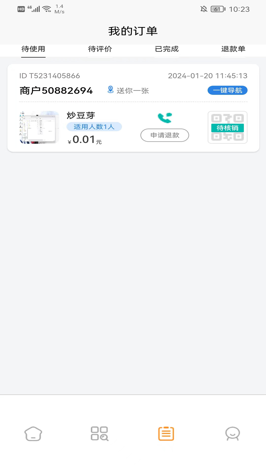吃小宁截图1