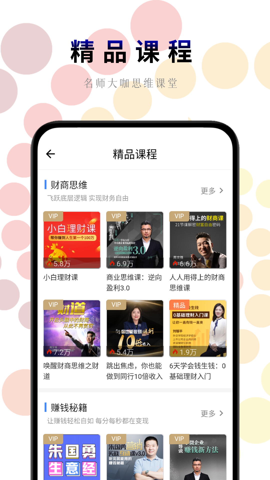 一路听天下截图5