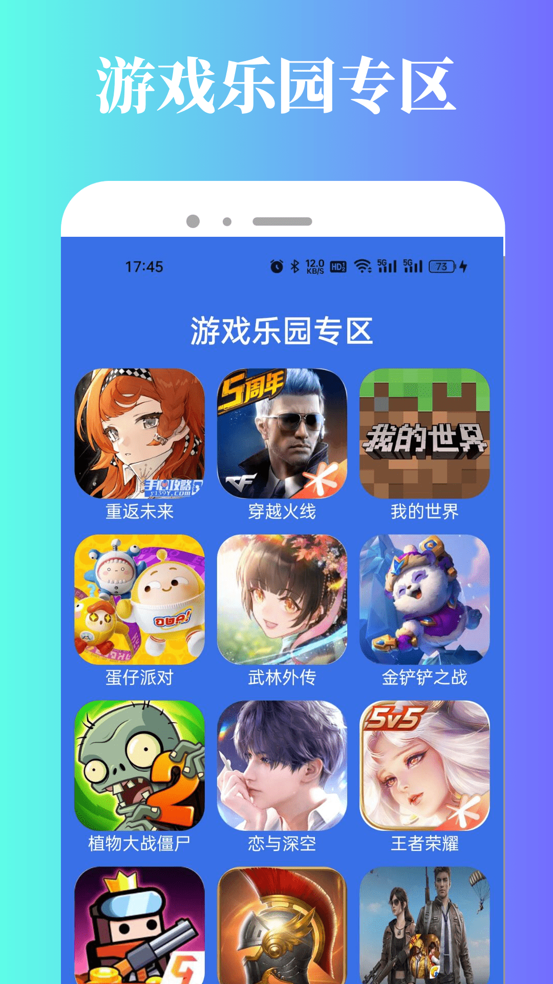4349玩游盒截图2