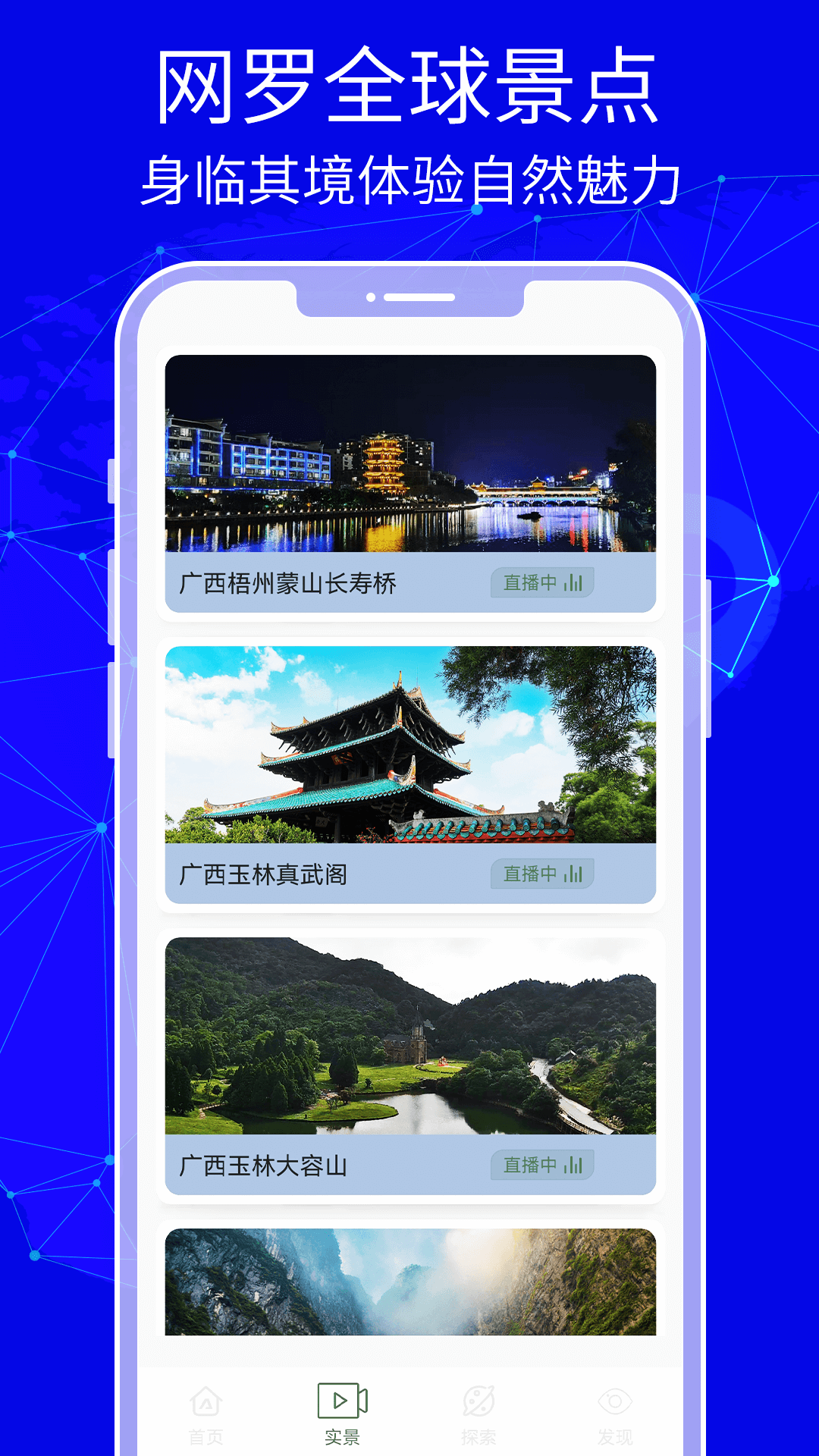 3d天眼卫星实景地图