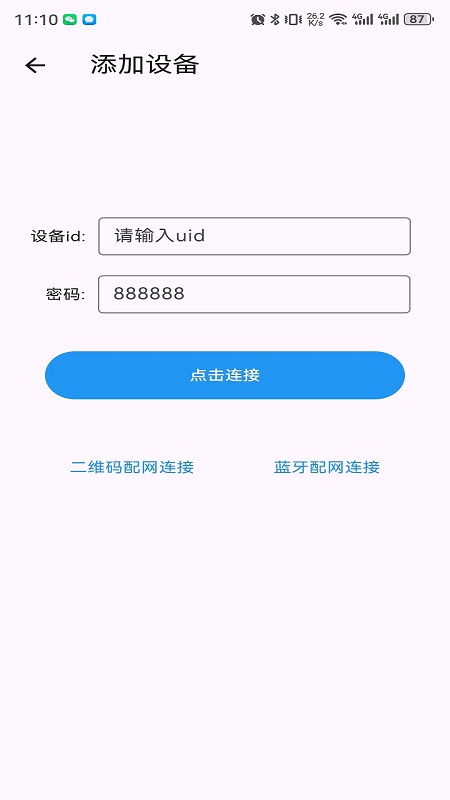 安小家