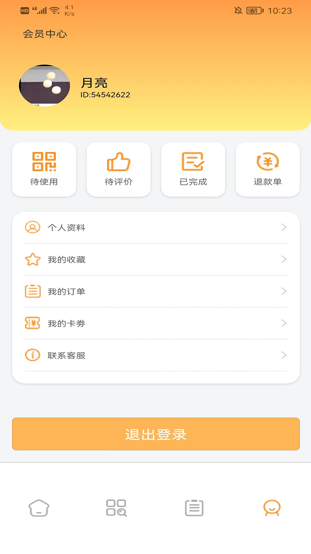 吃小宁截图2