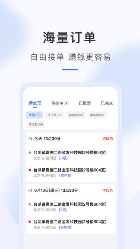 海豹搬家师傅版截图3