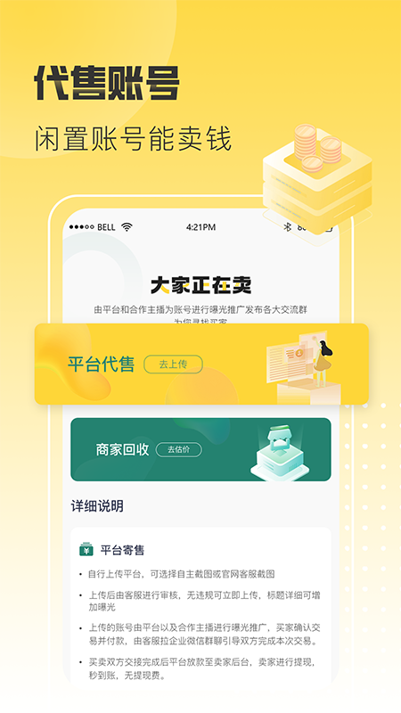 淘气游截图2