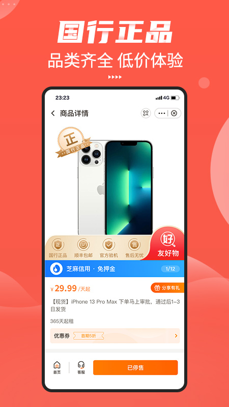 友好物截图2