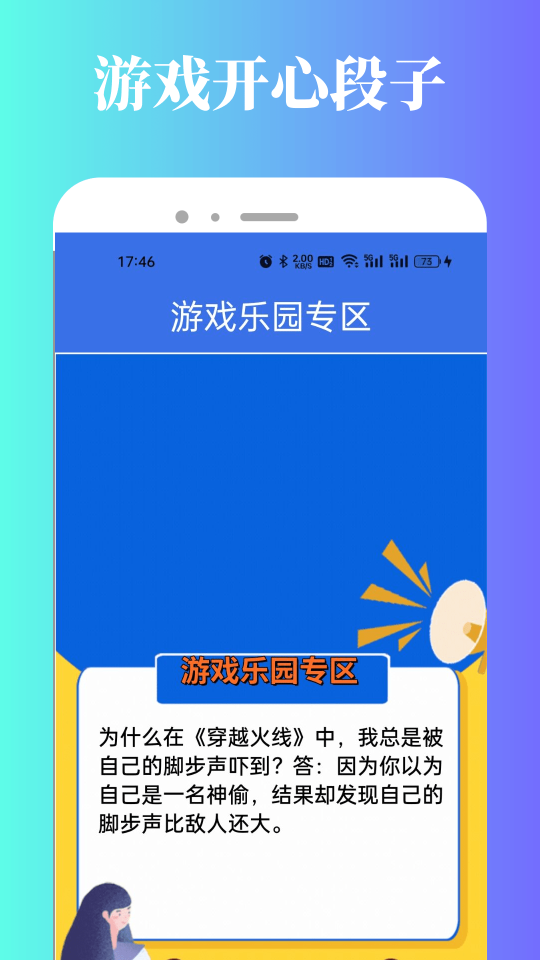 4349玩游盒截图4