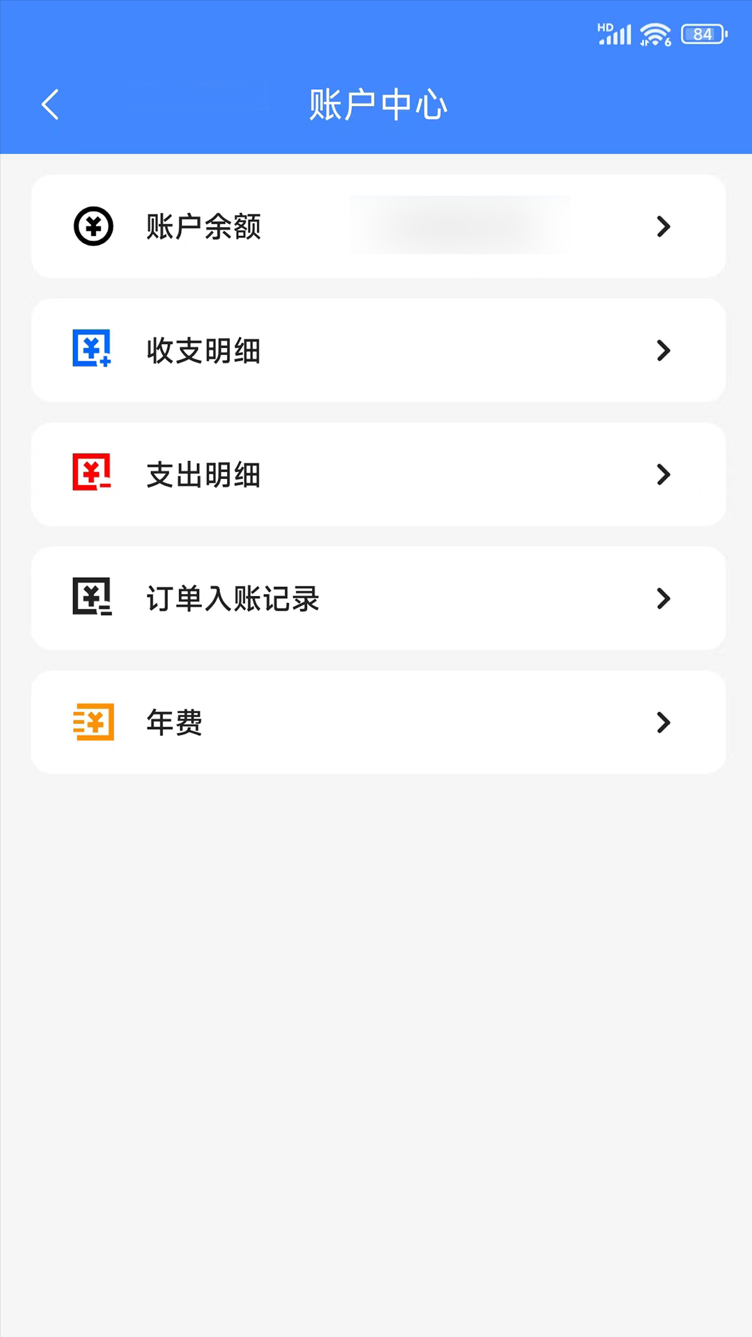 33上门商家端截图2