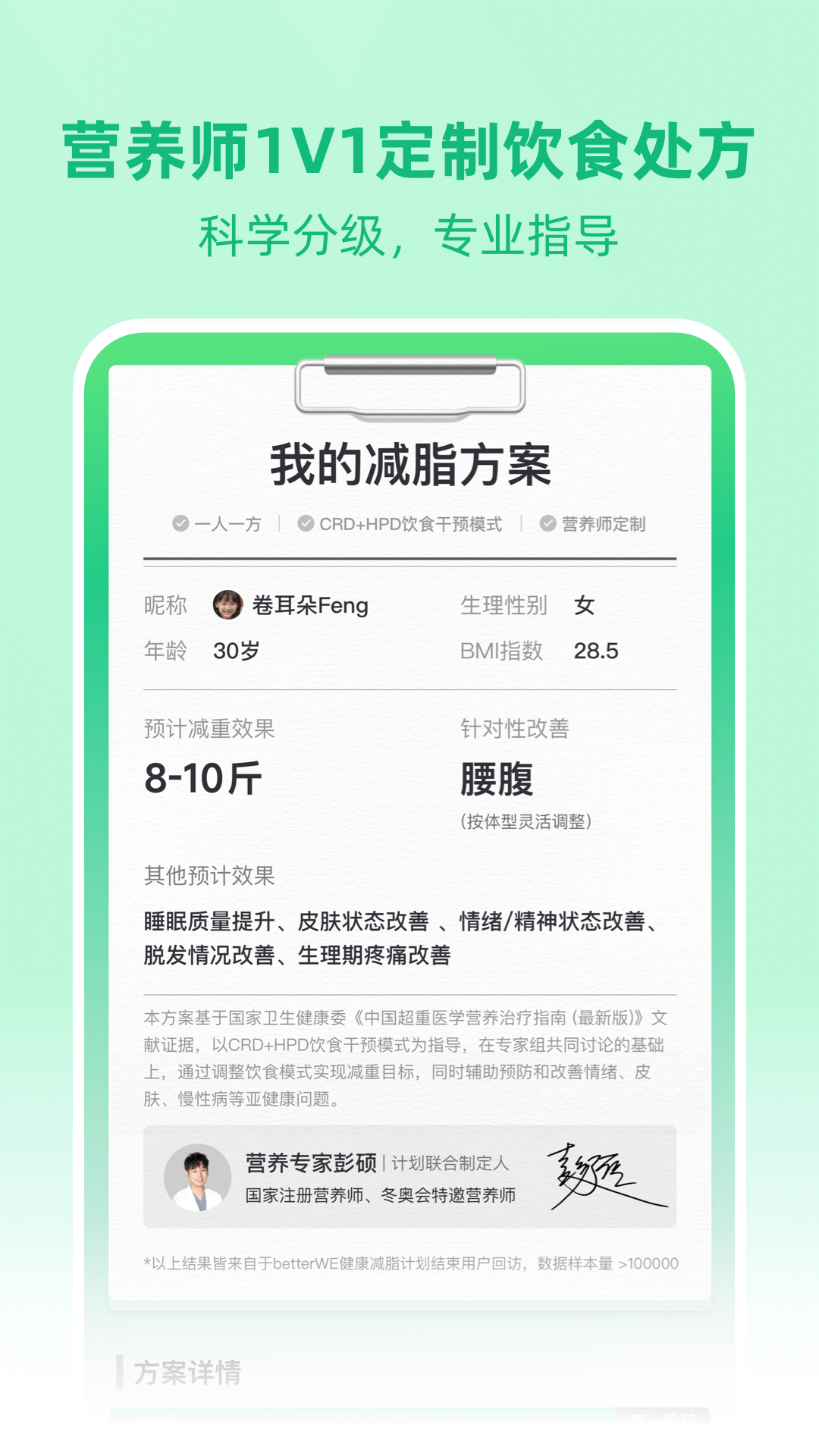 betterwe星球