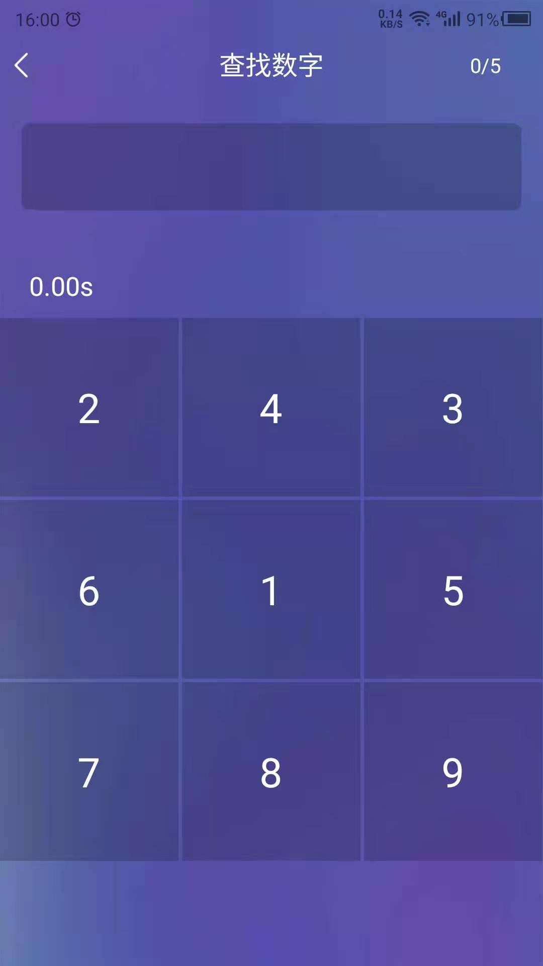 反应截图3