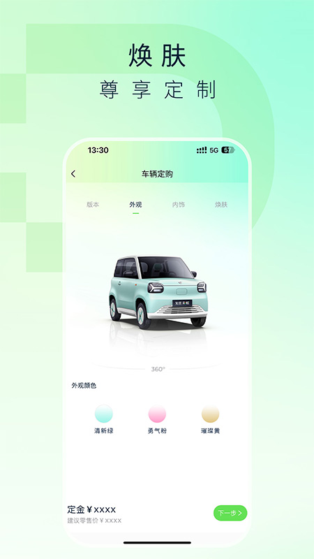 知豆汽车
